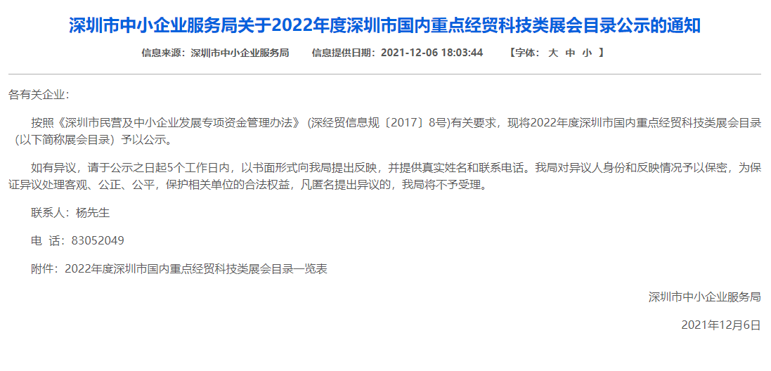 企業(yè)微信截圖_16394436753049.png 企業(yè)微信截圖_16394436753049.png