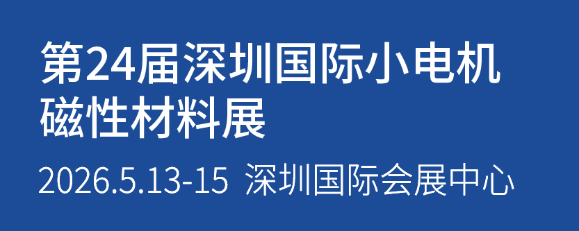 官網(wǎng)同期展會(huì)200x80px-17.jpg 官網(wǎng)同期展會(huì)200x80px-17.jpg