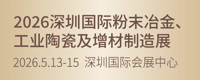 官網(wǎng)同期展會(huì)200x80px-16.jpg 官網(wǎng)同期展會(huì)200x80px-16.jpg