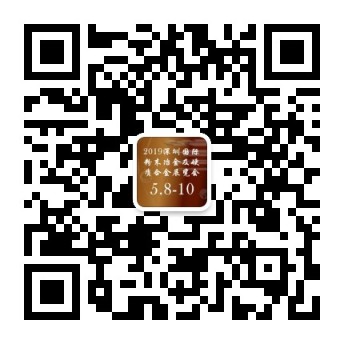 2019深圳國(guó)際粉末冶金及硬質(zhì)合金展.jpg 2019深圳國(guó)際粉末冶金及硬質(zhì)合金展.jpg