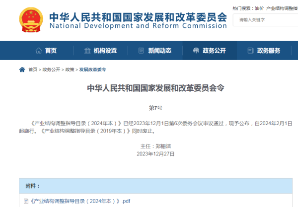 微信圖片_20240112163811.png 微信圖片_20240112163811.png
